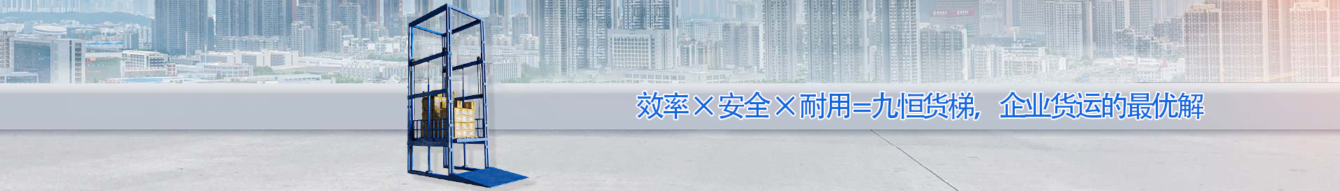 资阳顺优升降科技