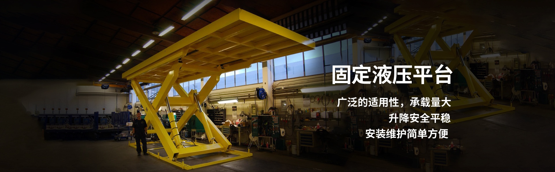 资阳液压升降平台厂家