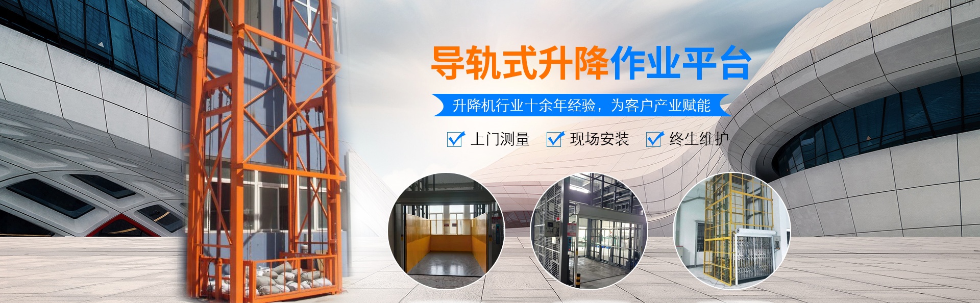 资阳升降货梯厂家