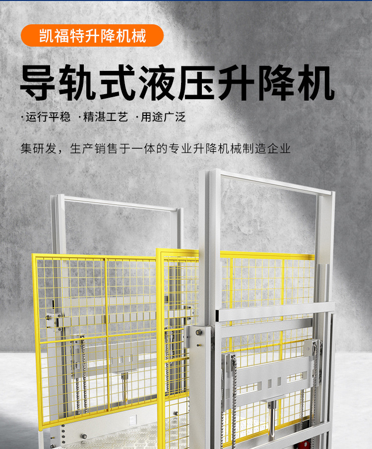 资阳液压货梯厂家一站式服务内容