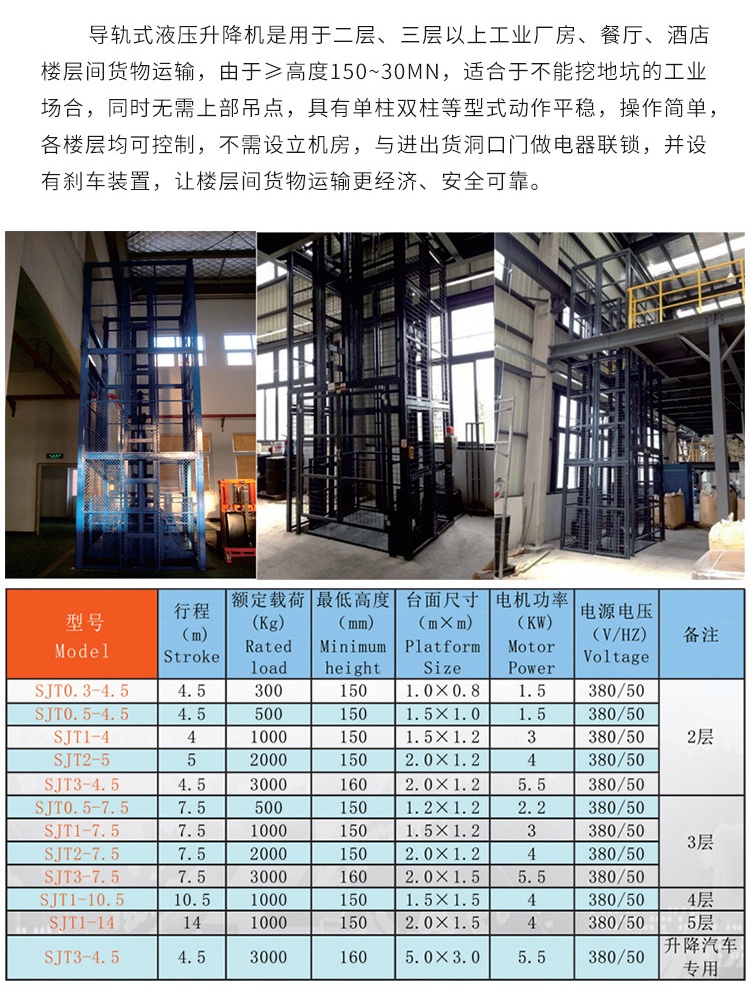 资阳升降机厂家如何选购